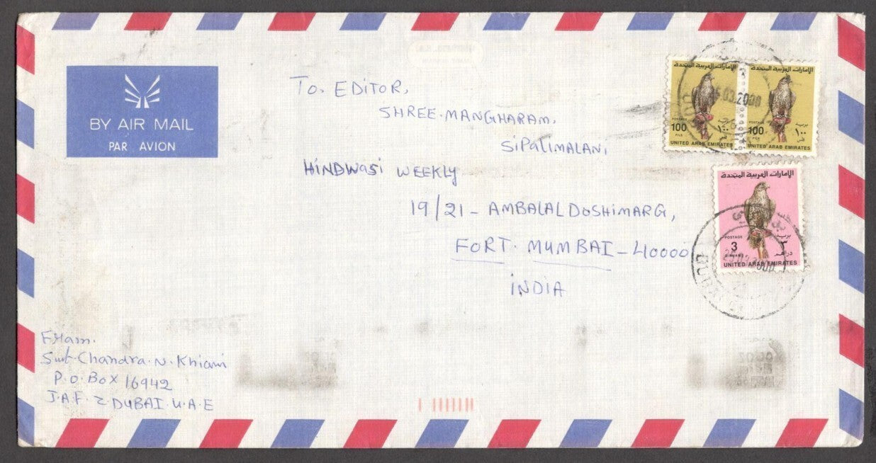 UAE covers to India (8)