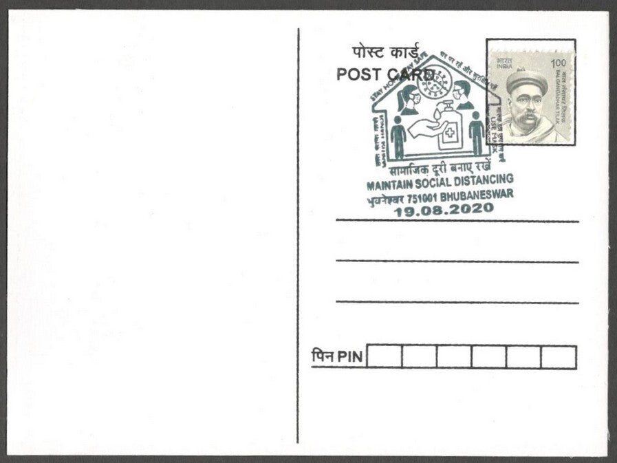 AOP India MAINTAIN SOCIAL DISTANCING awareness slogan on special FD card