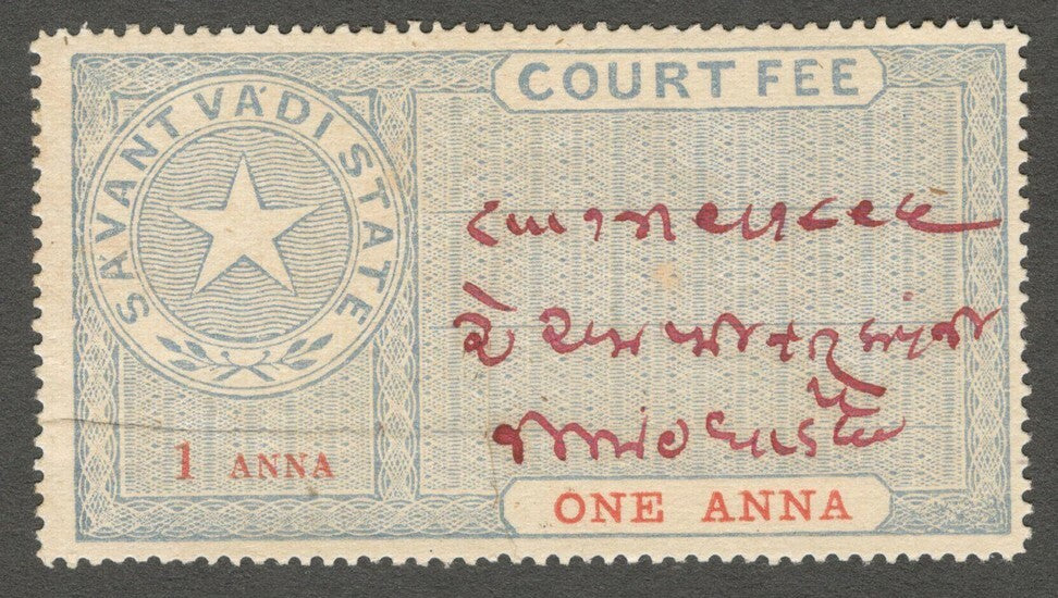 AOP India Savantvadi State Court Fee 1a red & green used