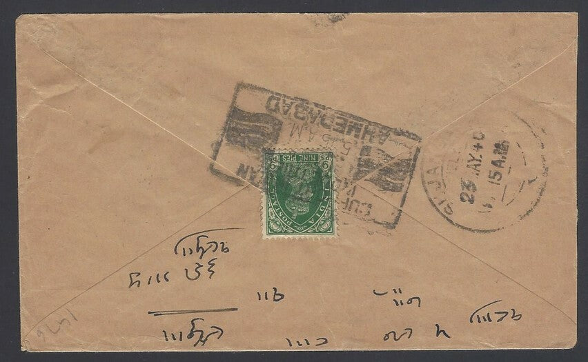 India 1940 pictorial cover with postage due hs