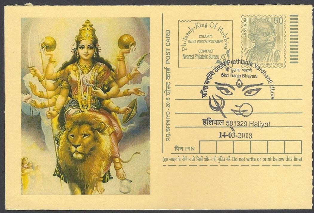 AOP India Special card DURGA