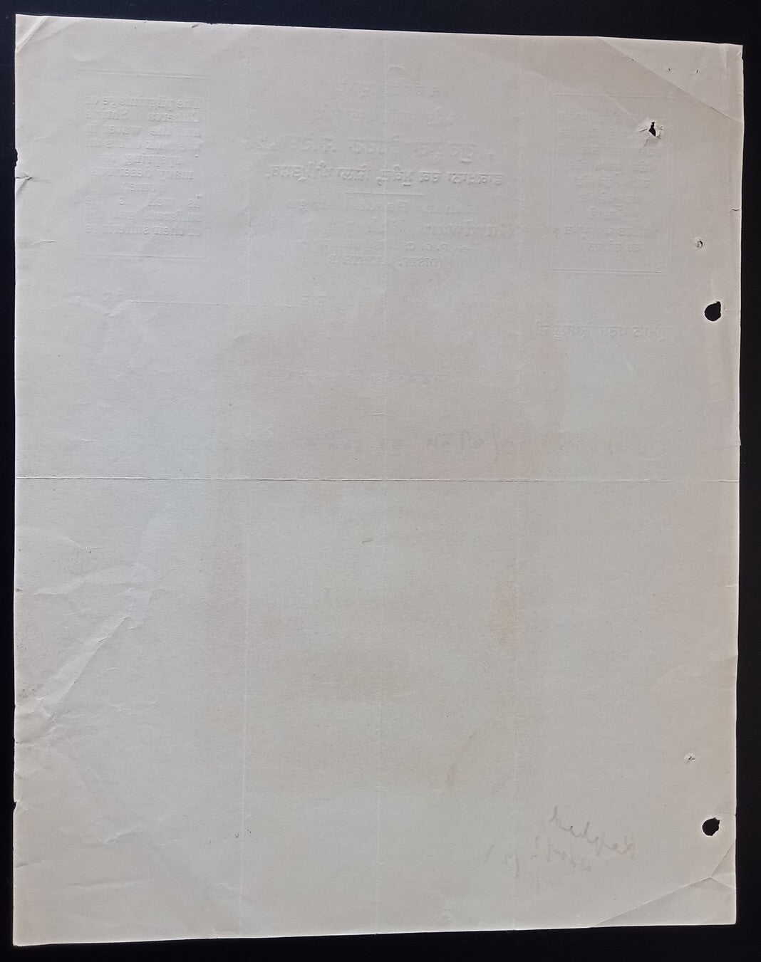 India Gurdwara Chherta Sahib, Chak Mukand 1929 letterhead