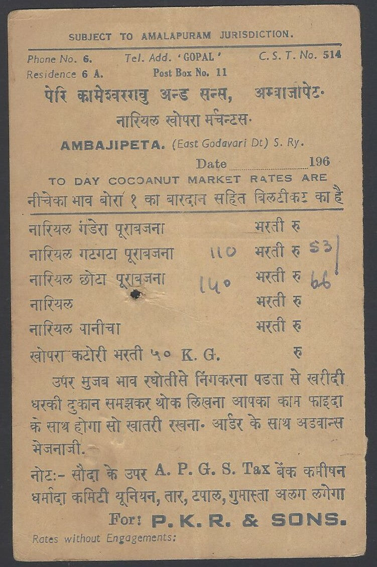 India 1996 Advertisment Post Card Cocoanut Merchants Horse Brand