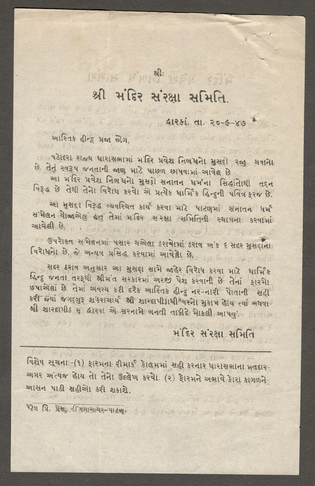 India 1947 SANATHAN DHARMA "Anti Temple Entry" Conference leaflet