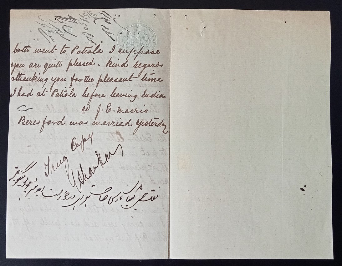 India 1890s crested letter PRIVATE SECRETARY'S OFFICE PATALA STATE re: Polo