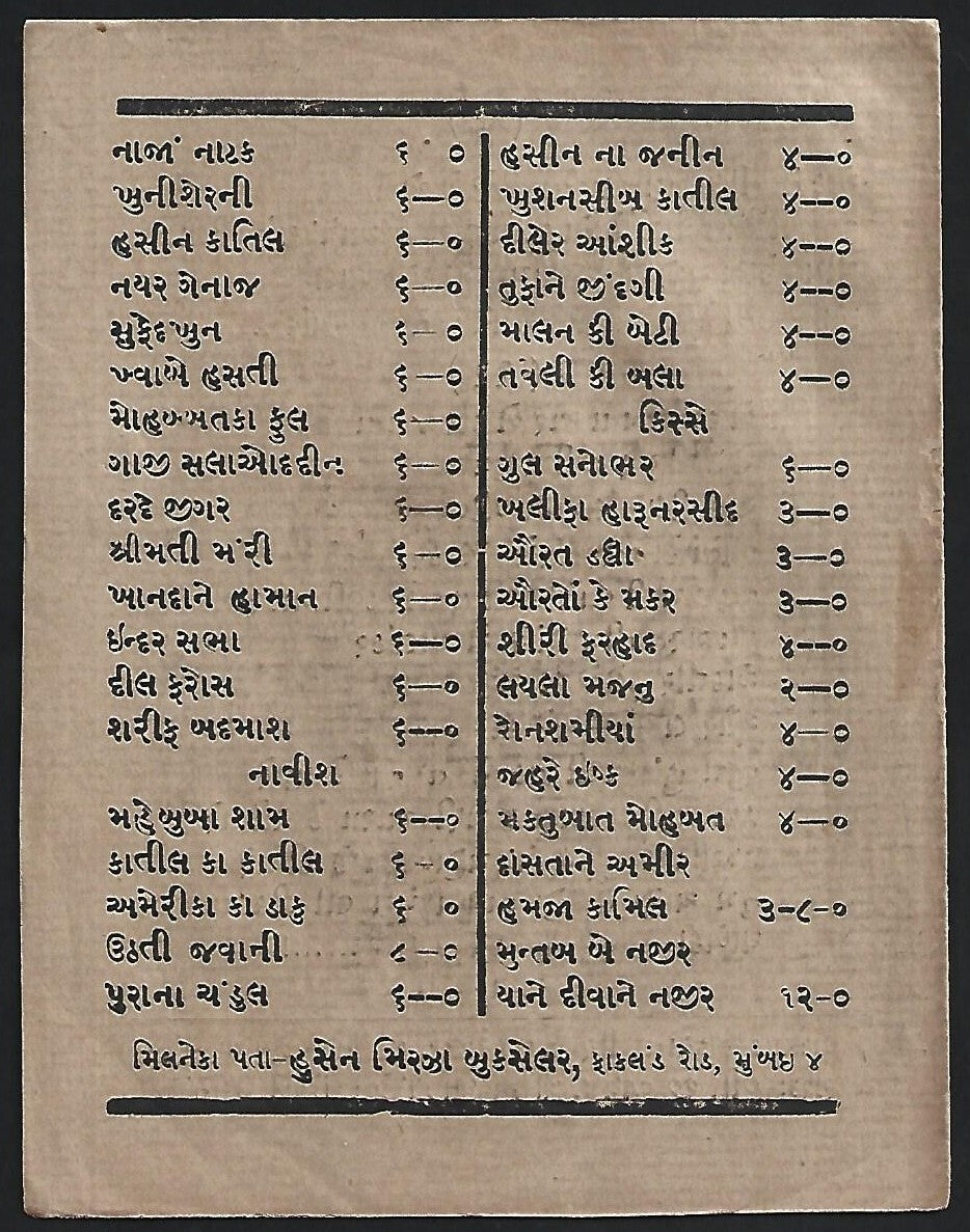 India - Bollywood vintage song booklet in Gujarati - GEET
