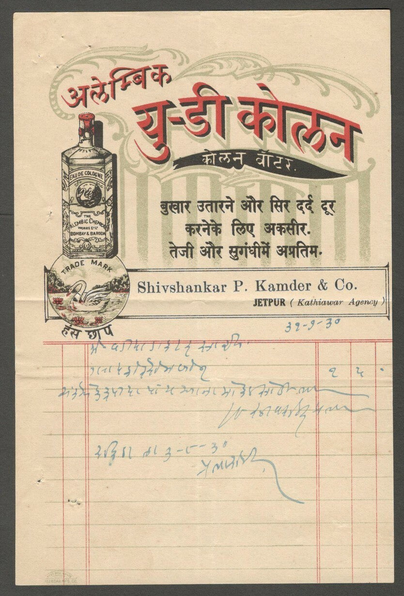 AOP India 1930 illustrated billhead ALEMBIC EAU DE COLOGNE Jetpur
