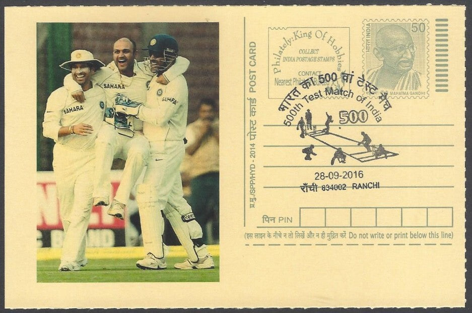 AOP India CRICKET 500th Test Match special card SACHIN TENDULKAR