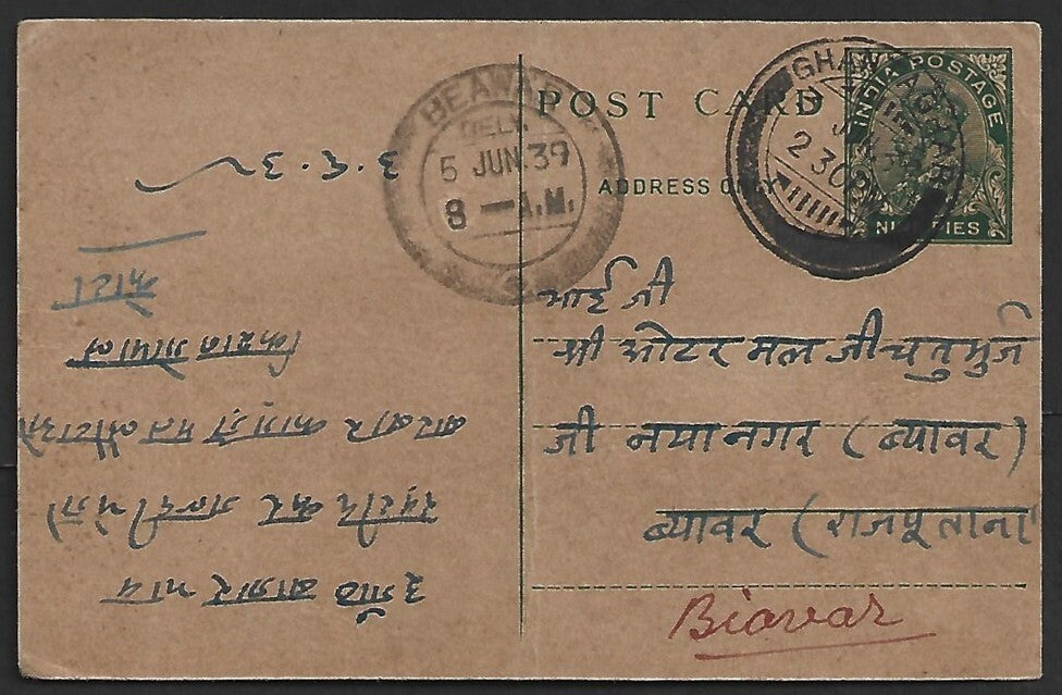 AOP India KGV pc canc dc GHANTAGHAR 1937