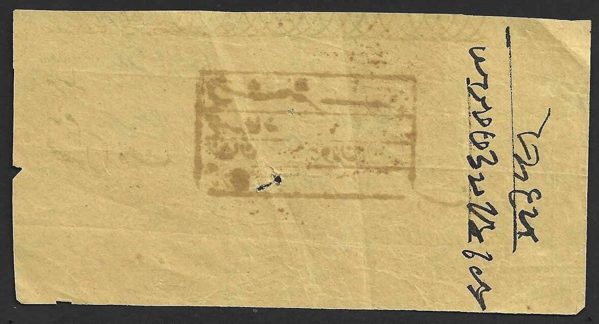 India Hyderabad State early postal receipt