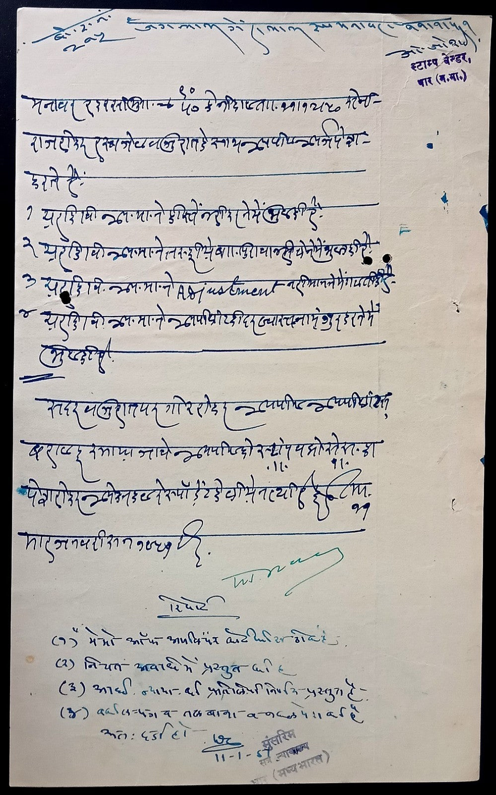 Indian States document with mixed franking DHAR STATE + GWALIOR STATE