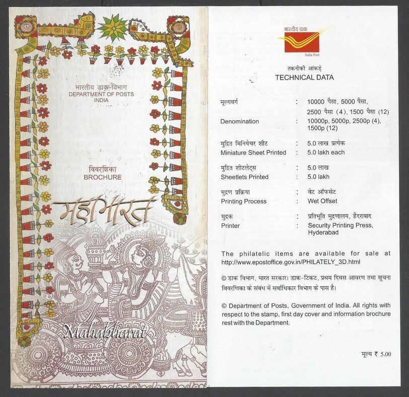 AOP India 2017 Happy New Year set of 12 FDCs with 3 sizes of stamps on each