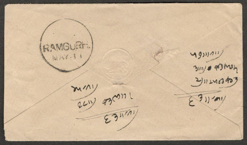 AOP India QV 1/2a blue env canc "MAIL AGENT/HOWRAH" across circle