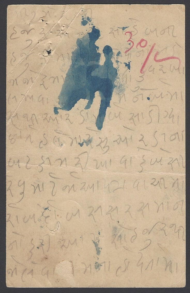 India Morvi State 3p red postcard used 1935 BHAYAVADAR, Upleta, GONDAL STATE