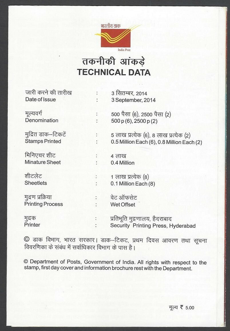 India 2014 Indian Musicians miniature sheet MS on FDC & brochure (2)