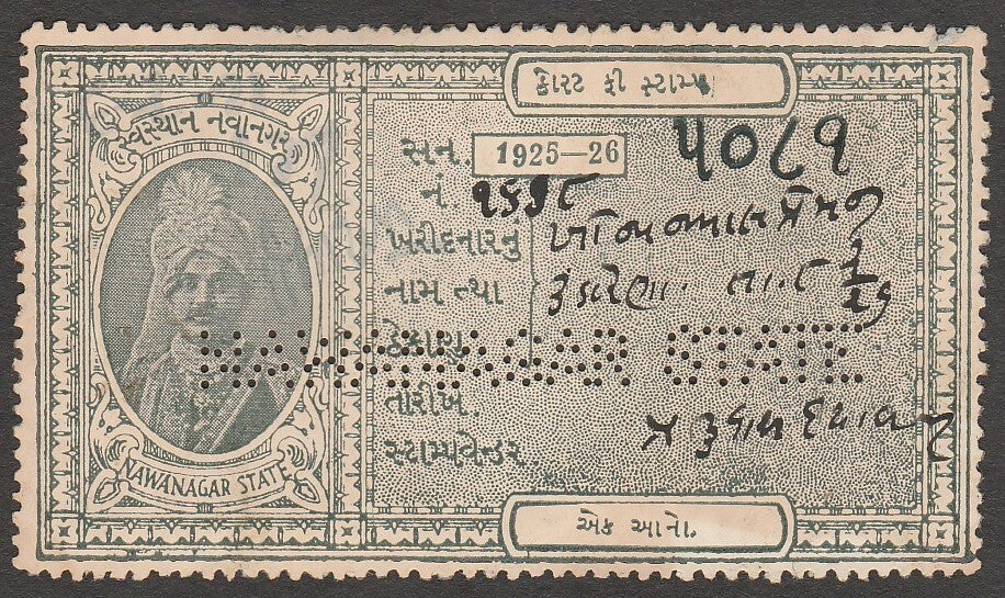 AOP India Nawanagar State Court Fee 1a green 1925-26