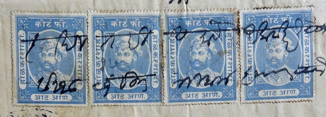 India Indore State 1886 Court Fee 8as x 4 on document