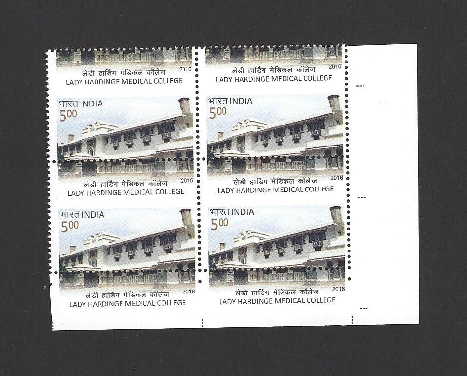 India 2016 Lady Hardinge Medical College misperf error block of 4 MNH