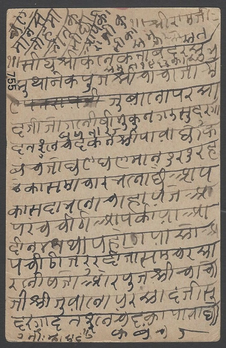 AOP India illustrated bazar card 1907