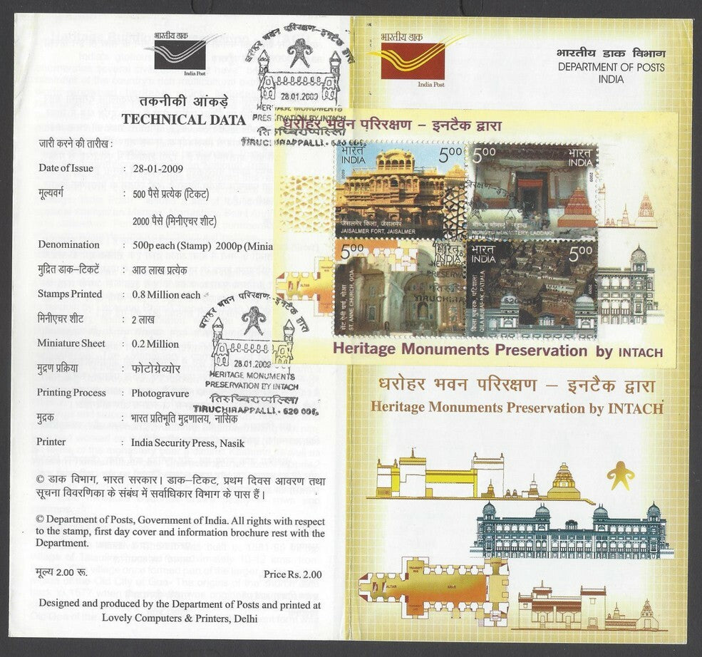 AOP India 2007 INTACH se-tenant block of 4 on information brochure