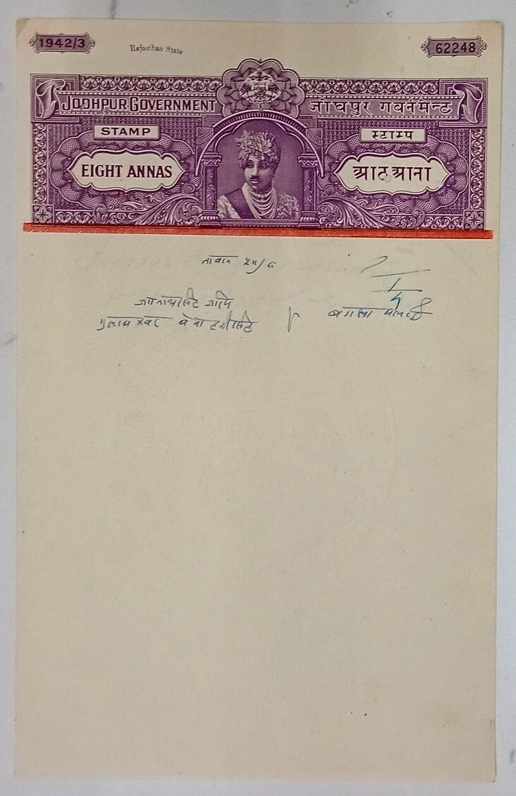 India Jodhpur State red band Thikana 8a violet stamp paper ov Rajasthan State