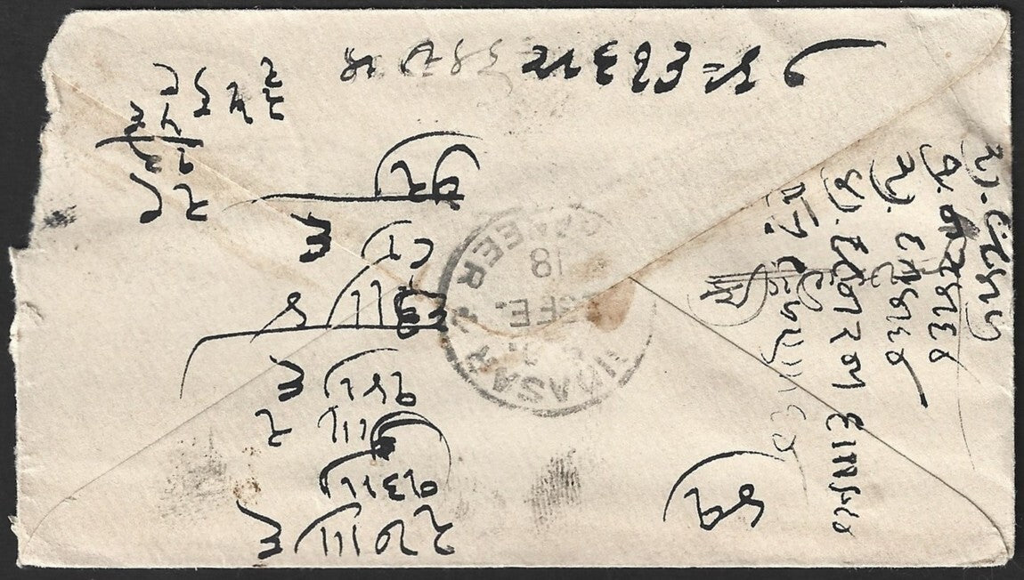 India KGV cover used 1918 SHARISHABARI (now in Bangladesh)
