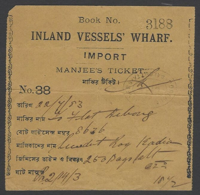 AOPIMT India 1883 INLAND VESSELS WHARF Manjee Ticket