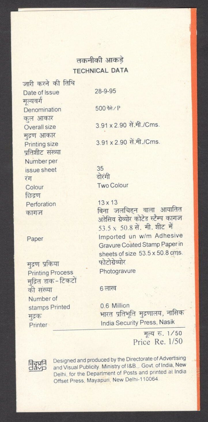 India 1995 Louis Pasteur used brochure