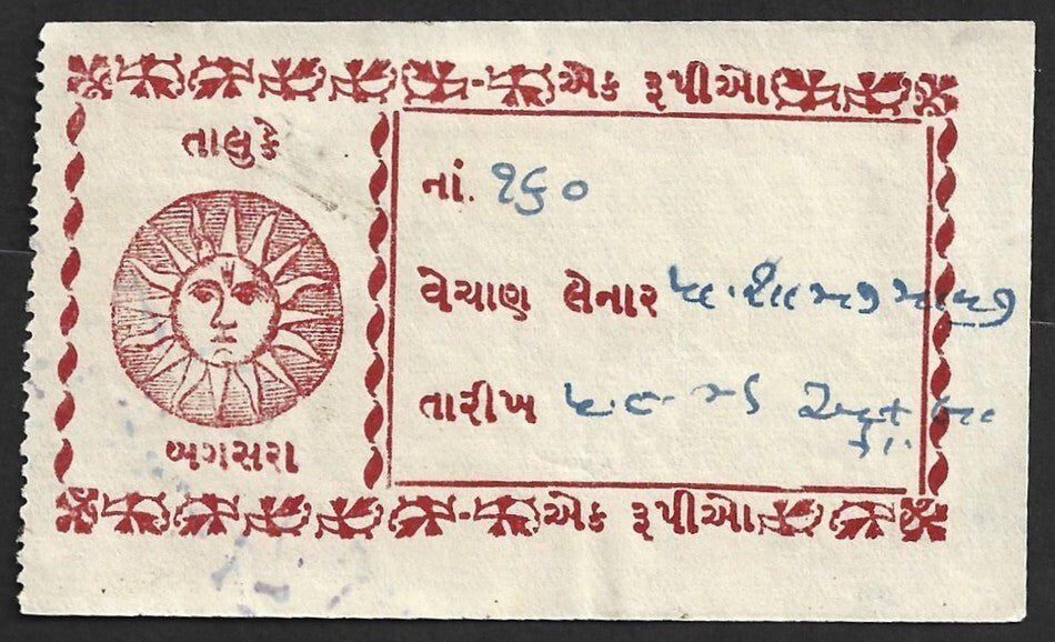 AOP India BAGASRA State Court Fee 1R red