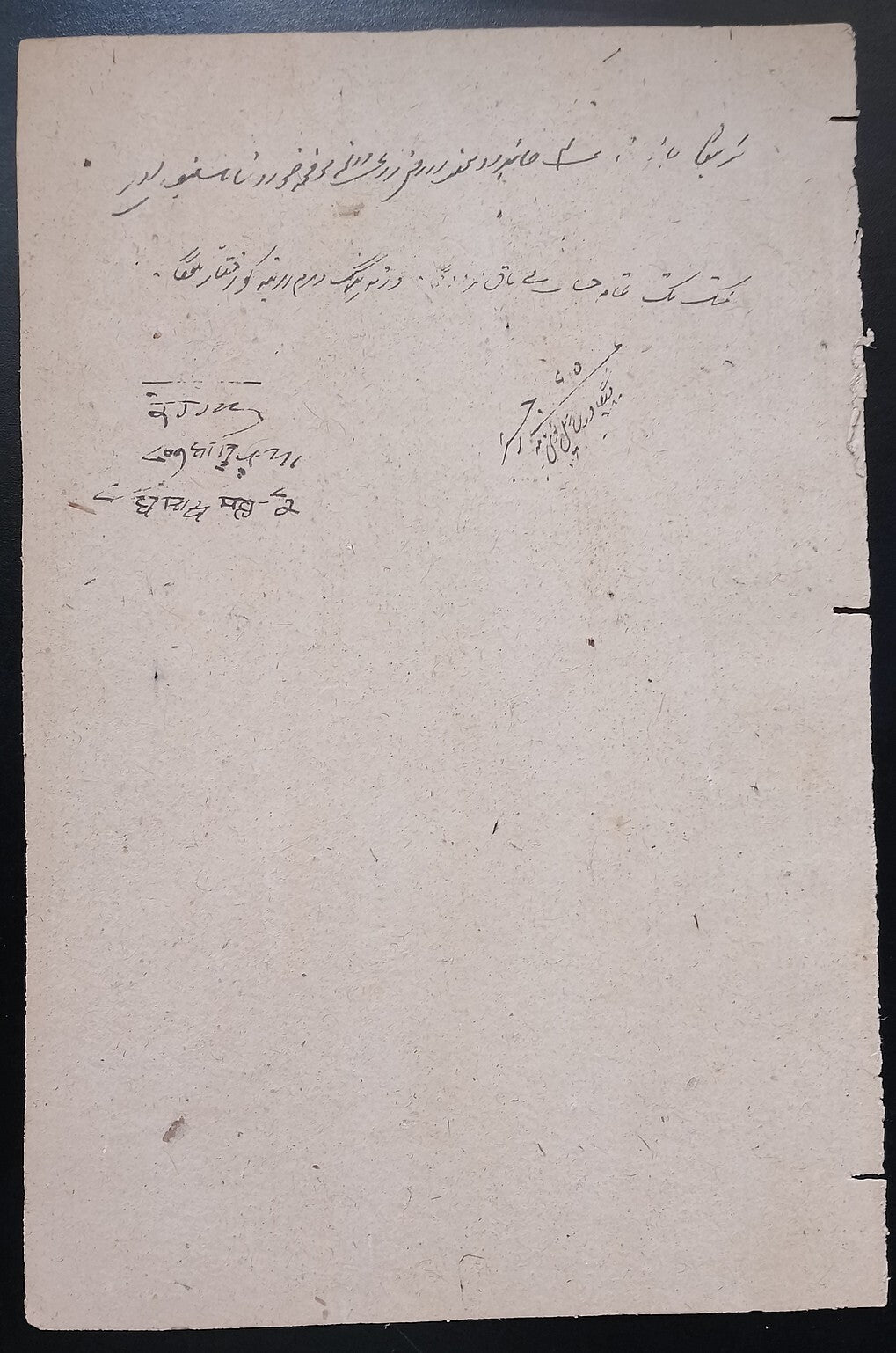 India MALER KOTLA State stamp paper new discovery 14R - unlisted