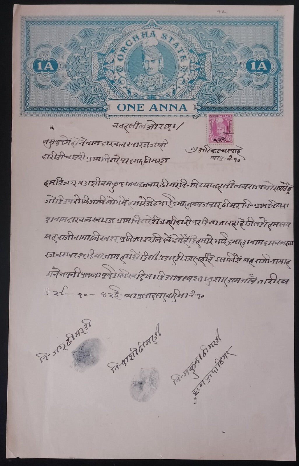 India Orcha State postage 1939 8a magenta (SG 41) on 1a stamp paper