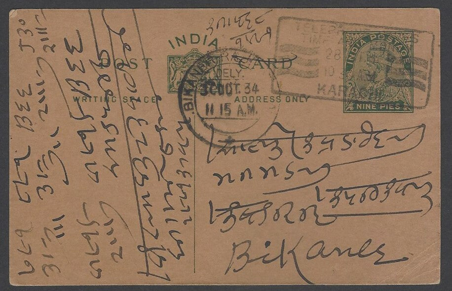 AOPIMT India KARACHI slogan on 1934 postal card