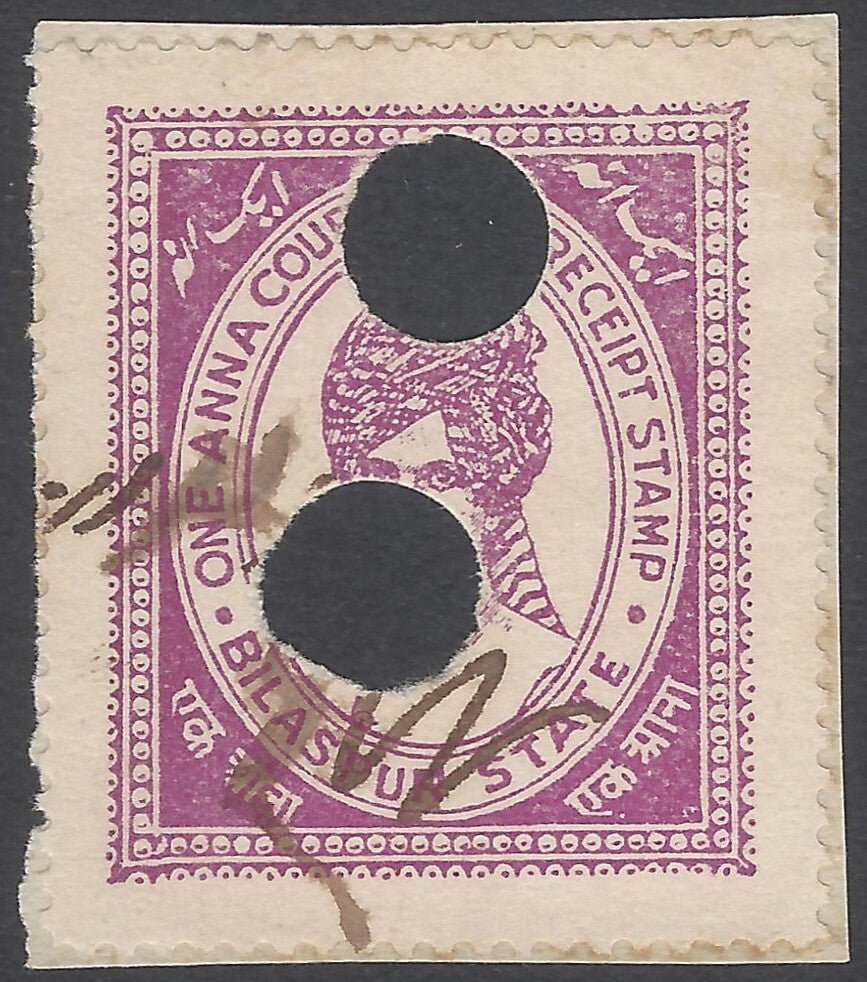 AOP India Bilaspur State small 1a Court Fee and Recept Stamp - not listed by K&M