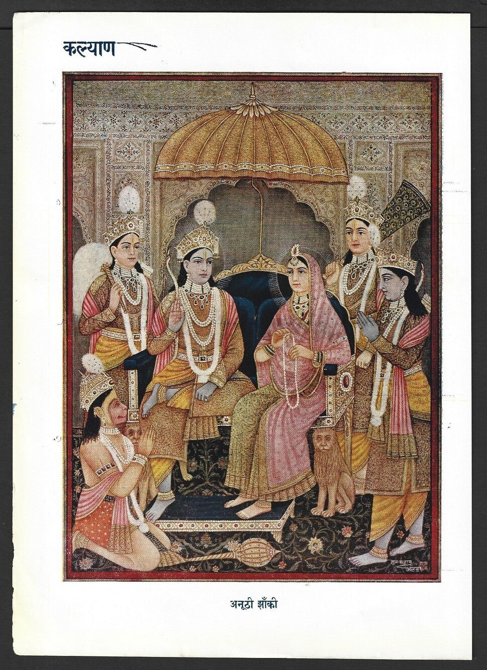 India vintage Hindu God poster UNIQUE TABLEAU (ANOKHI JHAKI) 17x24cm