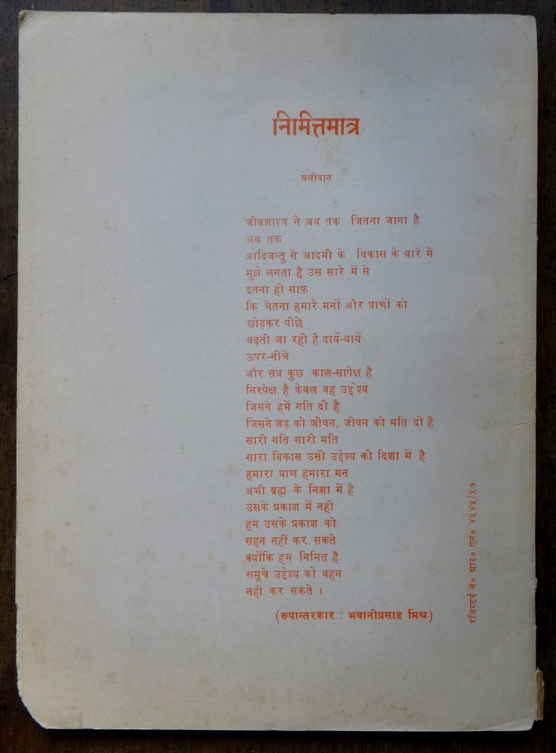 Gandhi Marg by Gandhi Peace Foundation Jan 1969 issue 80pgs India