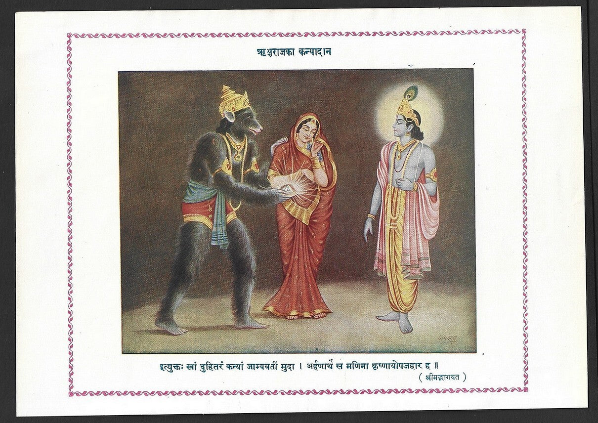 India vintage Hindu God poster RISHI RAJ KANYADAAN 17x24cm