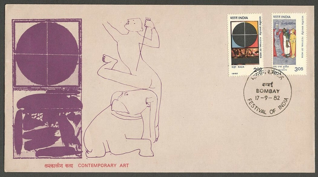 AOP India FDC 1982 Contemporary Art