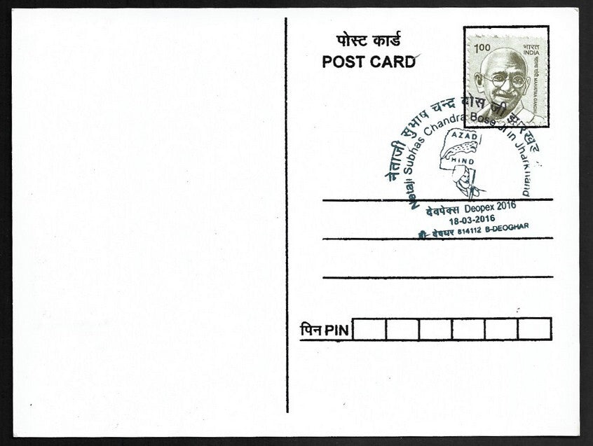 India Netaji Subhas Chandra Bose 2016 Azad Hind Fauz maxi card