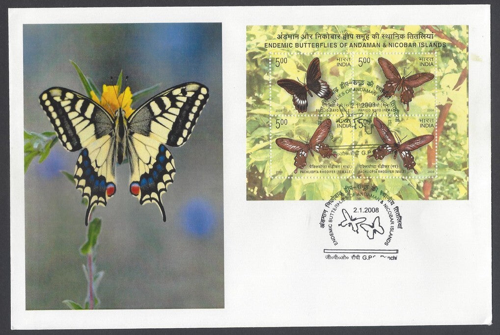 India 2008 Endemic Butterflies of Andaman & Nicobar Islands MS First Day cover
