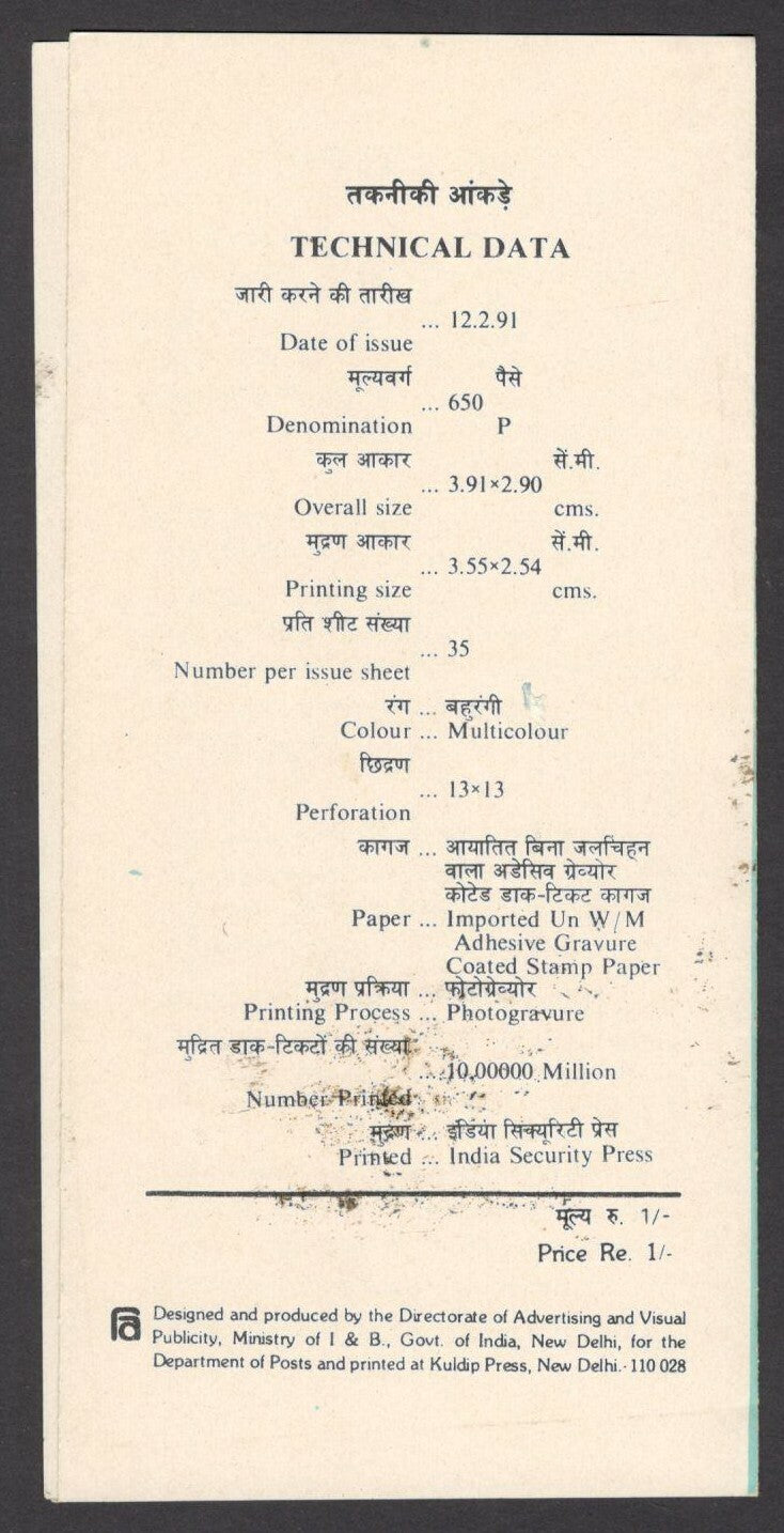 India 1991 7th Triennale x 2 on information brochure