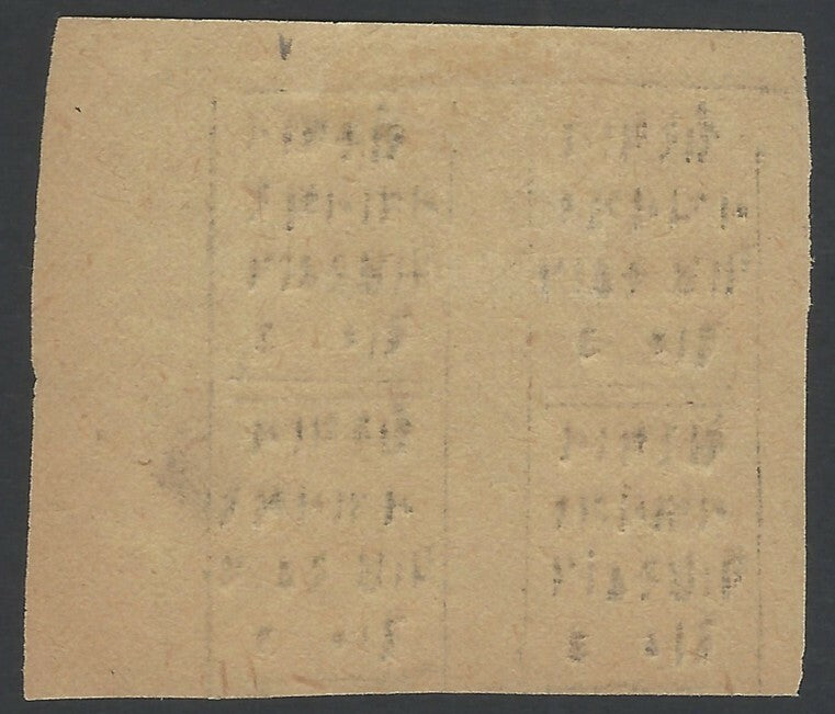 India Nawanagar State 1880 3 doc block of 4 – 14.5mm/15mm wide