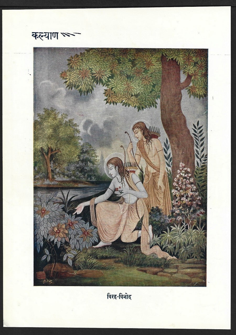 India vintage Hindu God poster VEER-VINOD 17x23cm