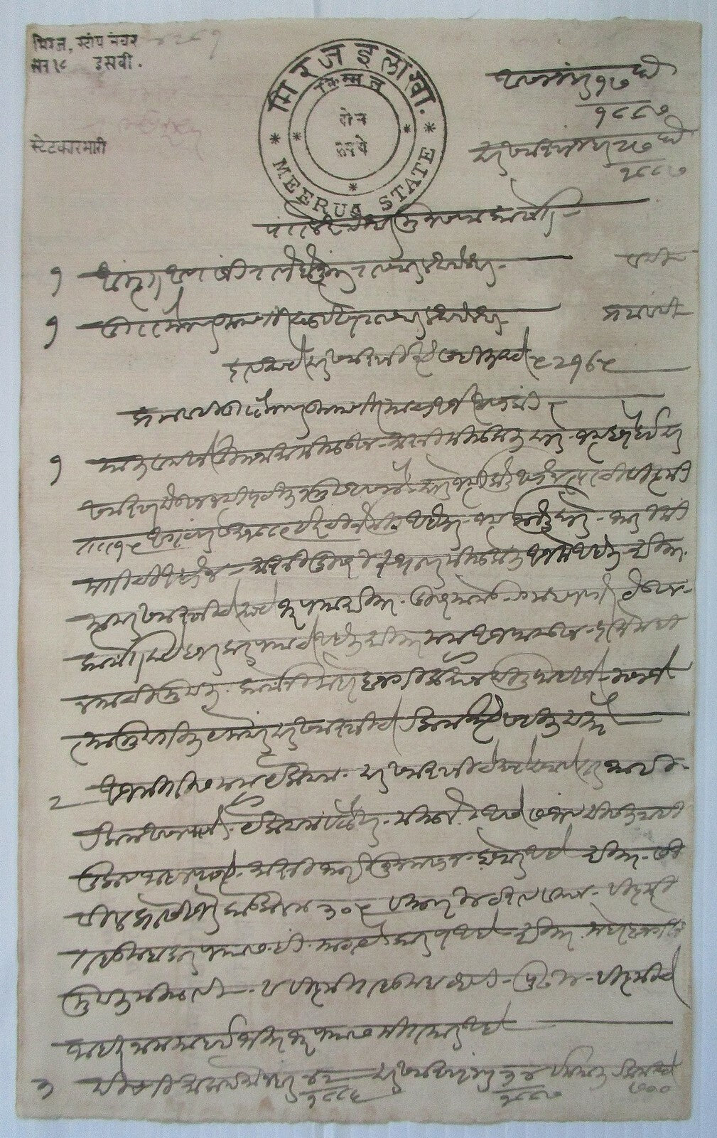 India Miraj State 19th century stamp papers 2R 3R 5R 7R & 10R (5)