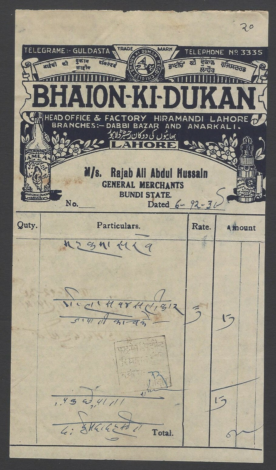 AOPIMT India 1939 BHAION KI DUKAN, Bundi illustrated letterhead