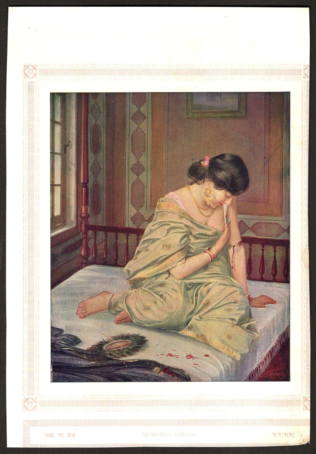 India vintage print- Morning Dream