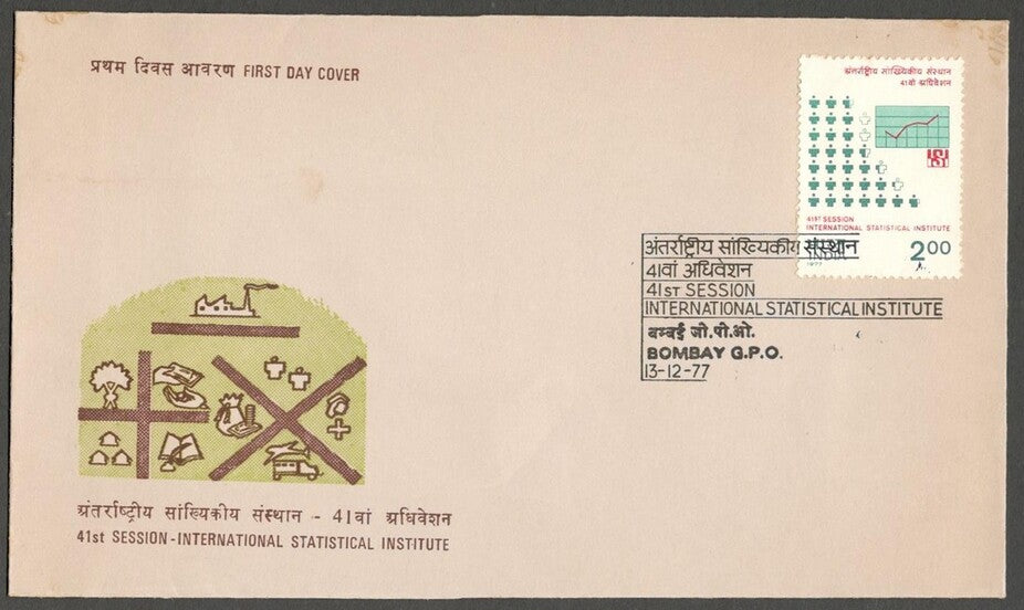 AOP India FDC 1977 International Statistical Institute