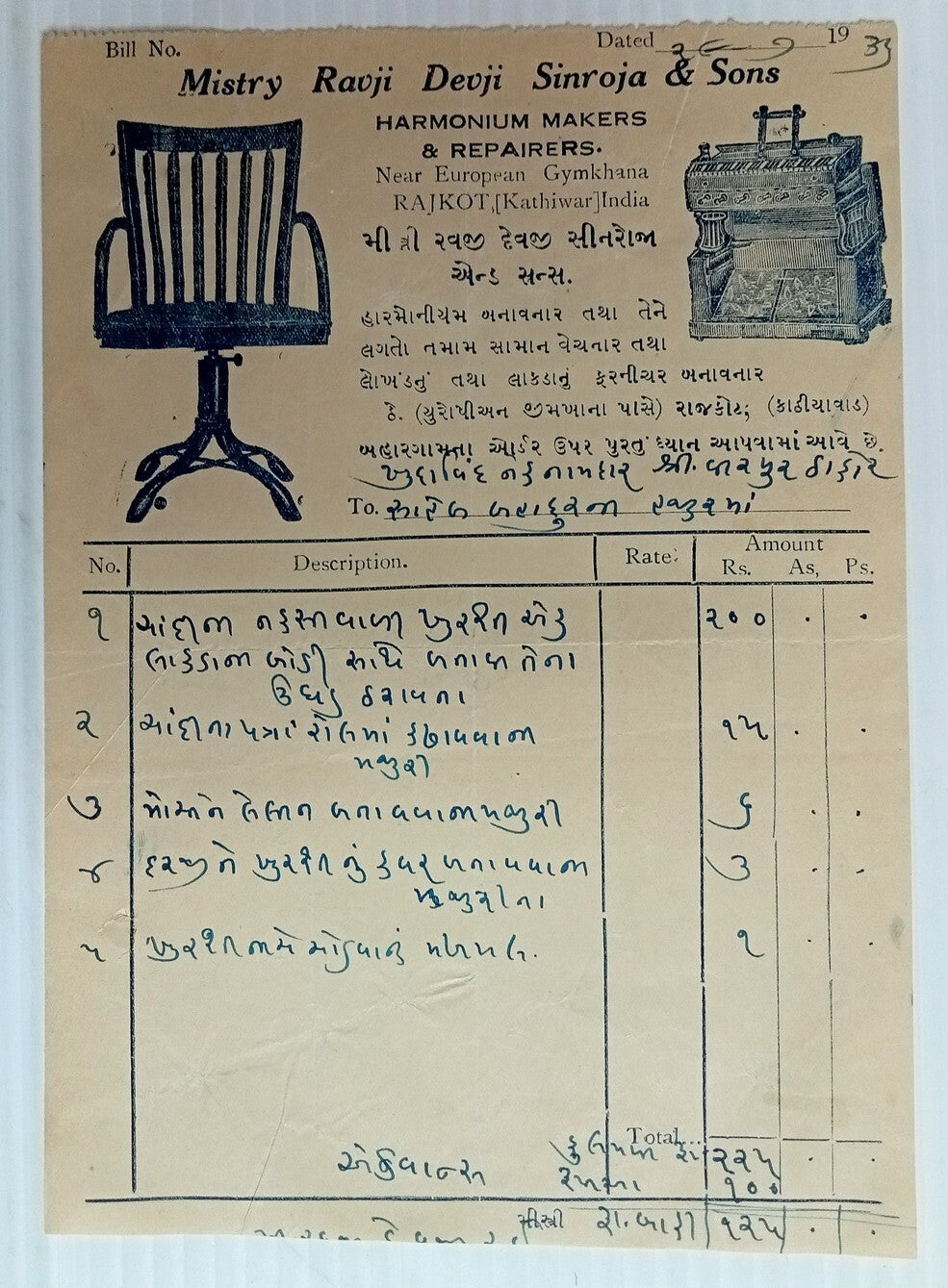 AOP India 1935 illustrated billhead HARMONIUM MAKERS & REPAIRERS Rajkot