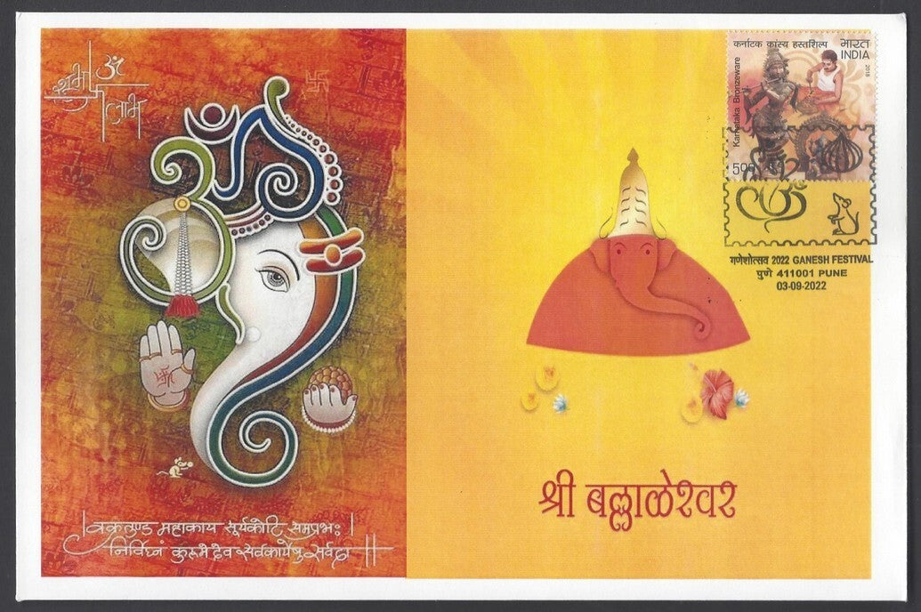 AOP India Ganesh Festival, Pune special cover