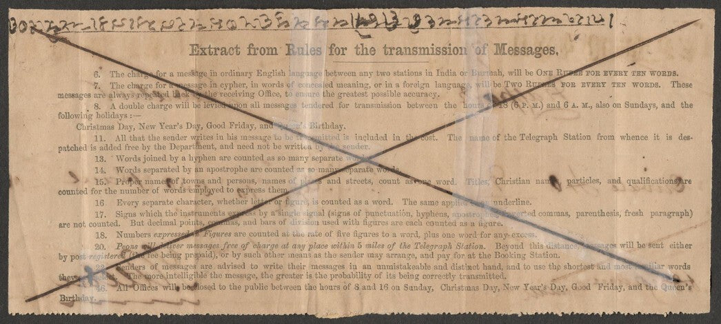 AOP India QV 1868 Telegraph stamp 1R grey used GWALIOR 1871