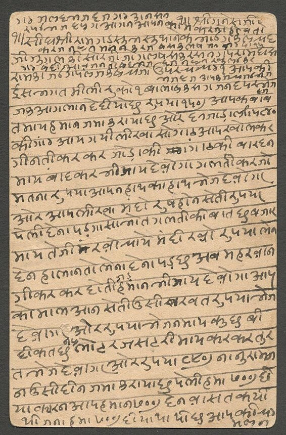 AOPIMT India Jaipur 1942 pc with horseshoe "POSTAGE DUE/SIKAR/1 ANNA"